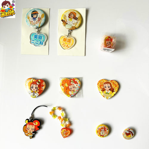 光之美少女吧唧徽章官谷子周边