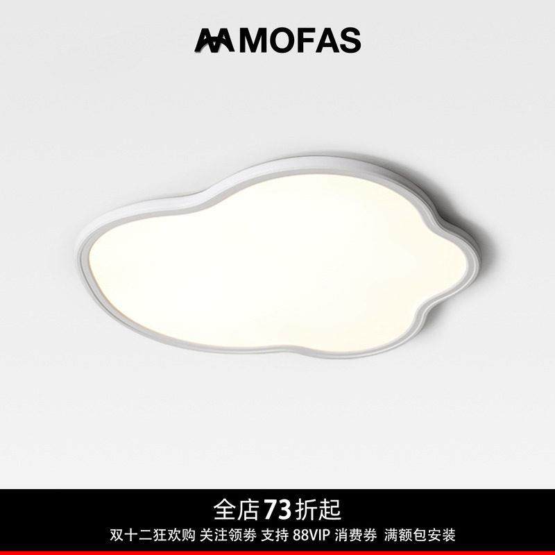 MOFAS全光谱极简护眼北欧现代云朵卧室超薄无缝儿童房阳台吸顶灯,家装灯饰光源,儿童房吸顶灯,淘宝优惠券,粉丝福利购,淘宝优惠卷