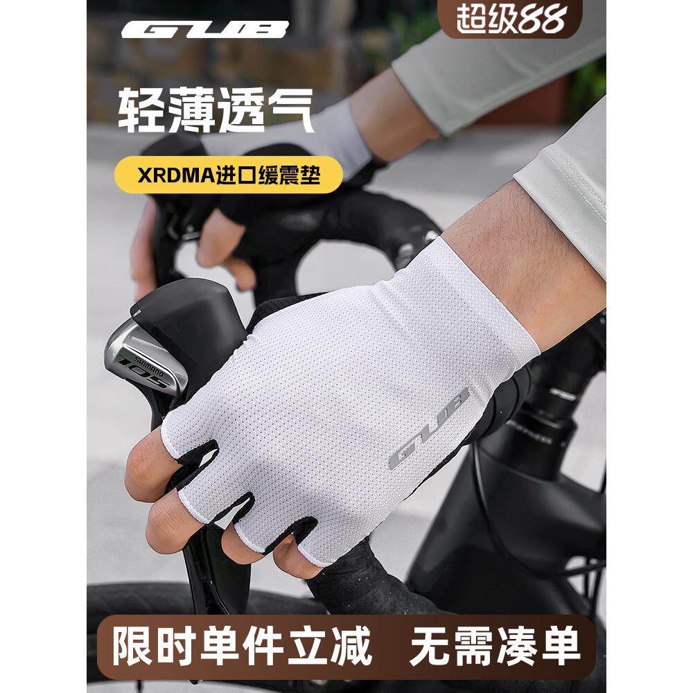 GUB 夏季自行车骑行手套半指短指男女款减震防滑公路车山地车装备