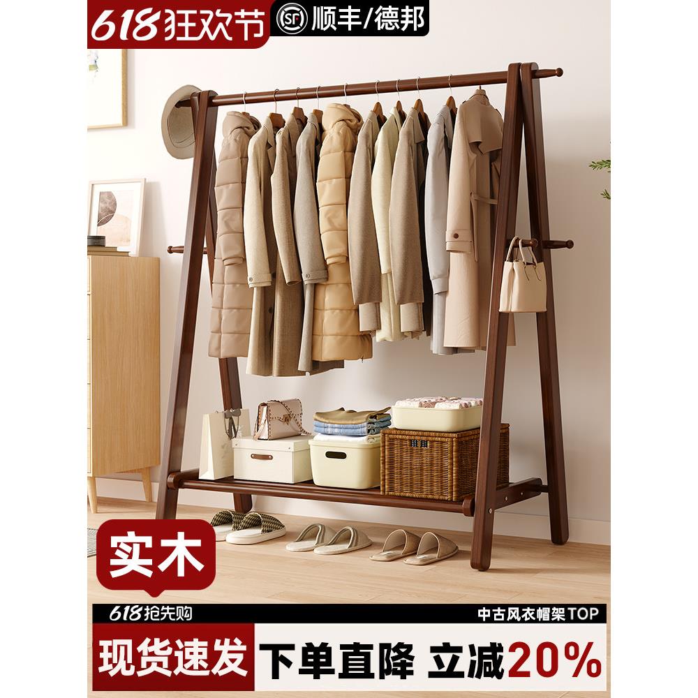 实木晾衣架落地式晾衣架卧室家用晾衣架储物架室内简易山毛榉木晾