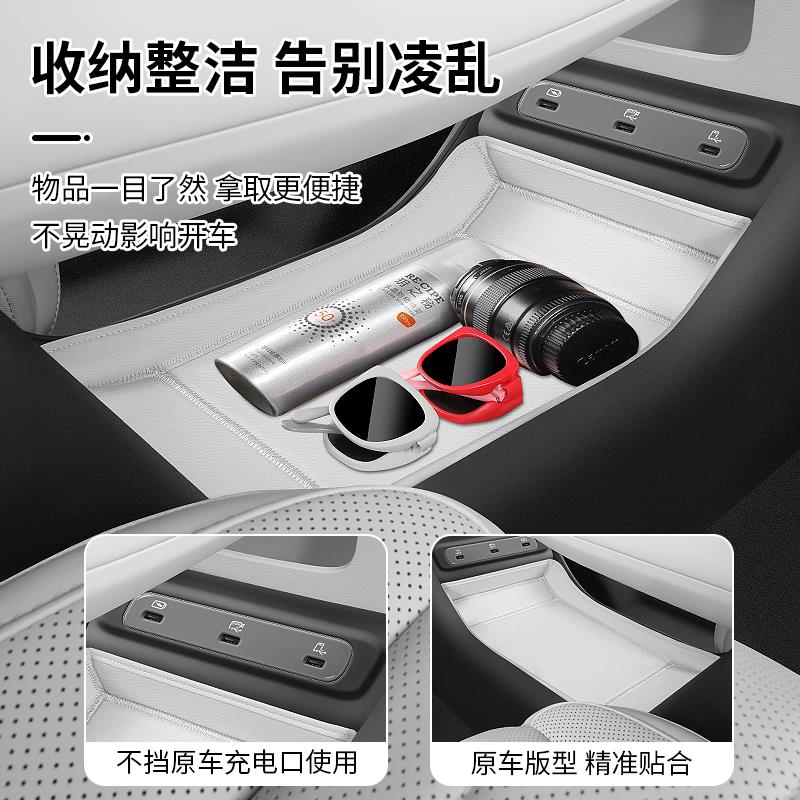 长安启源Q07中控下层储物垫汽车内饰收纳置物盒全部用品配件装饰