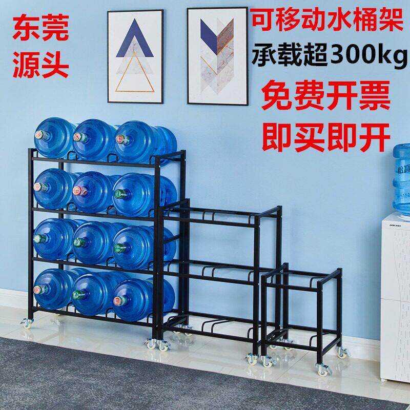 水桶架可移动大桶矿泉水桶纯净水桶支架办公室桶装水置物架子滑轮
