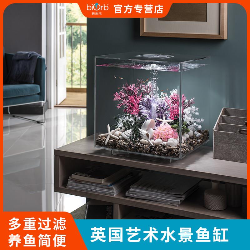 biorb桌面鱼缸小型客厅家用自循环过滤懒人亚克力水族箱免换水