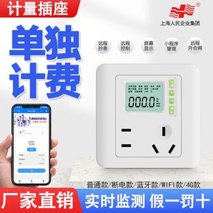 电量计量插座电表计度器大功率插头智能显示86型预付费空调监测器