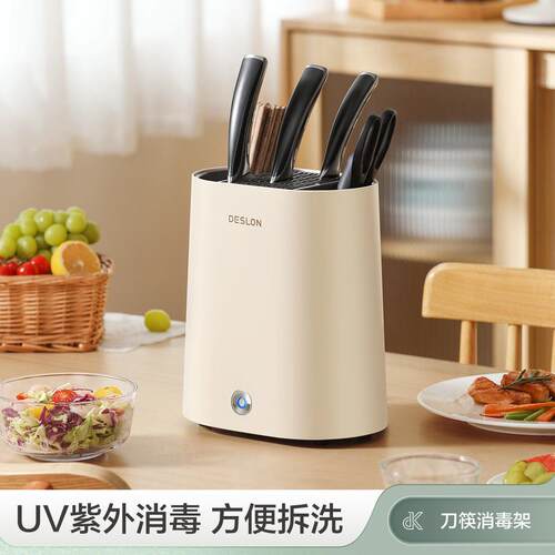 德世朗筷子消毒机家用刀具消毒器烘干All紫外线消毒刀架收纳层架