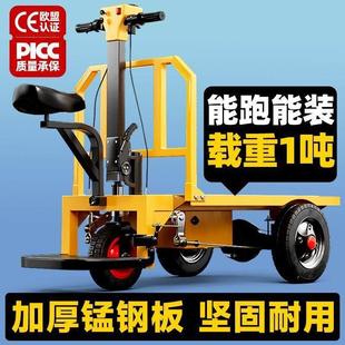 【官方正品】电动平板车手推车工地三轮车拉砖拉料小型农用搬运车