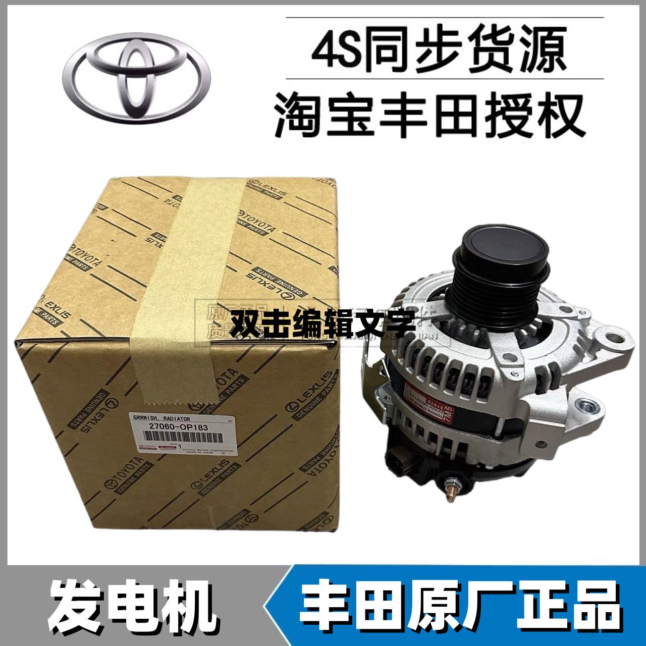 普瑞维亚威尔埃尔法ACR50GSR50ANH20 MNH10GGH20发电机总成