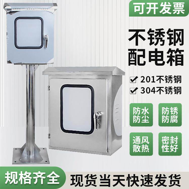 室外201/304不锈钢配电箱双层门防雨监控仪表接线弱电防水控制箱