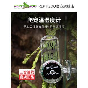 瑞皮Reptizoo爬宠温湿度计爬虫饲养箱温度计宠物角蛙蜥蜴龟鬃狮