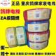 线正品 ZA阻燃家装 2.5 6平方纯铜芯国标多股 用BVR1.5 鸽牌电线