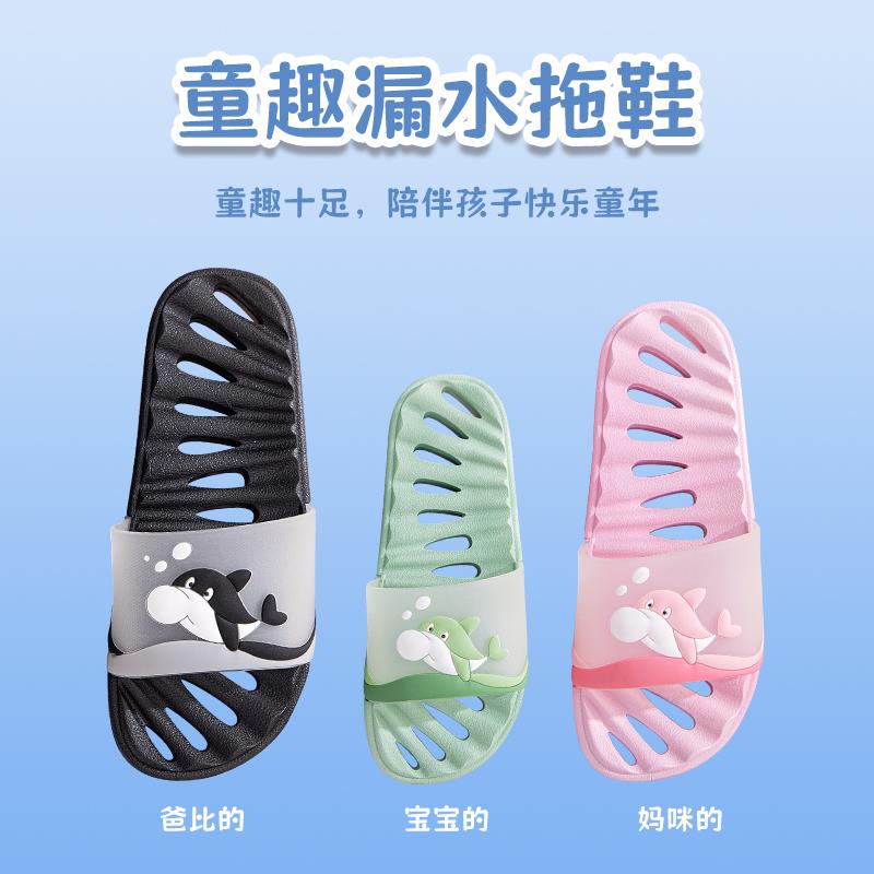 儿童拖鞋漏水防滑浴室镂空亲子可爱卡通防滑凉拖鞋男女速干室内鞋