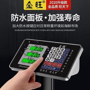 300kg电子称重秤商用100KG电子称台秤计价秤公斤称小型磅秤做生意