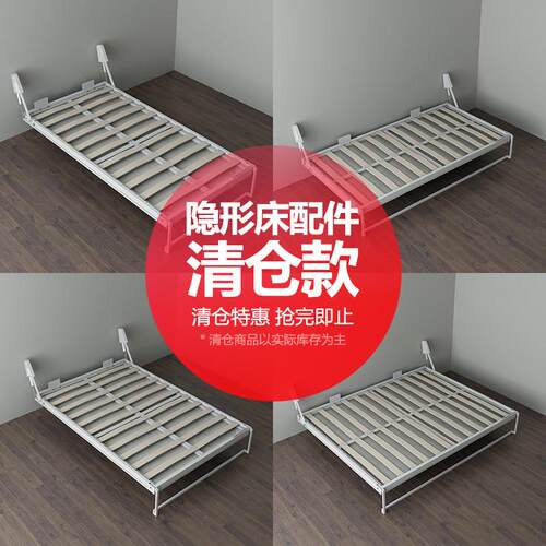清仓隐形床 墨菲床五金配件 隐形折叠壁床正侧翻床 成品定制甩货