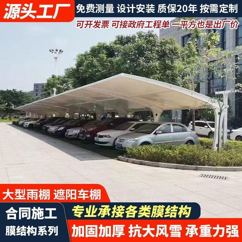 新款膜结构停车棚钢梁膜布车棚钢结构电动车汽车棚钢架7字梁大梁