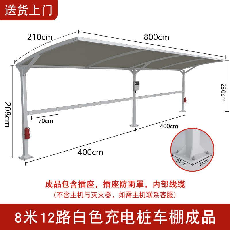遮阳蓬雨棚膜结构停车棚社区自行车棚汽车棚户外景观充电桩电动车