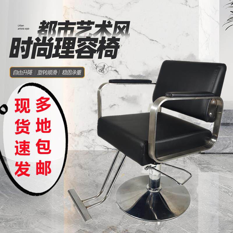 理发店椅子网红美发椅发廊专用剪发椅升降可放倒高档不锈钢烫染椅