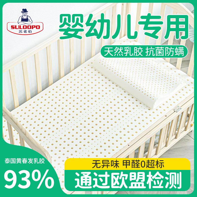 泰国进口天然婴儿乳胶床垫褥垫硬垫防水透气宝宝幼儿四季通用护脊