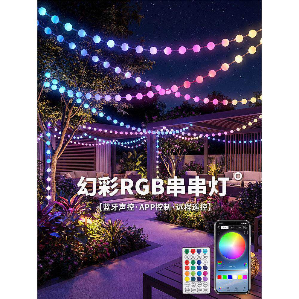 户外露营氛围灯新年装饰led声控串串灯rgb小灯带彩灯七彩流水灯串
