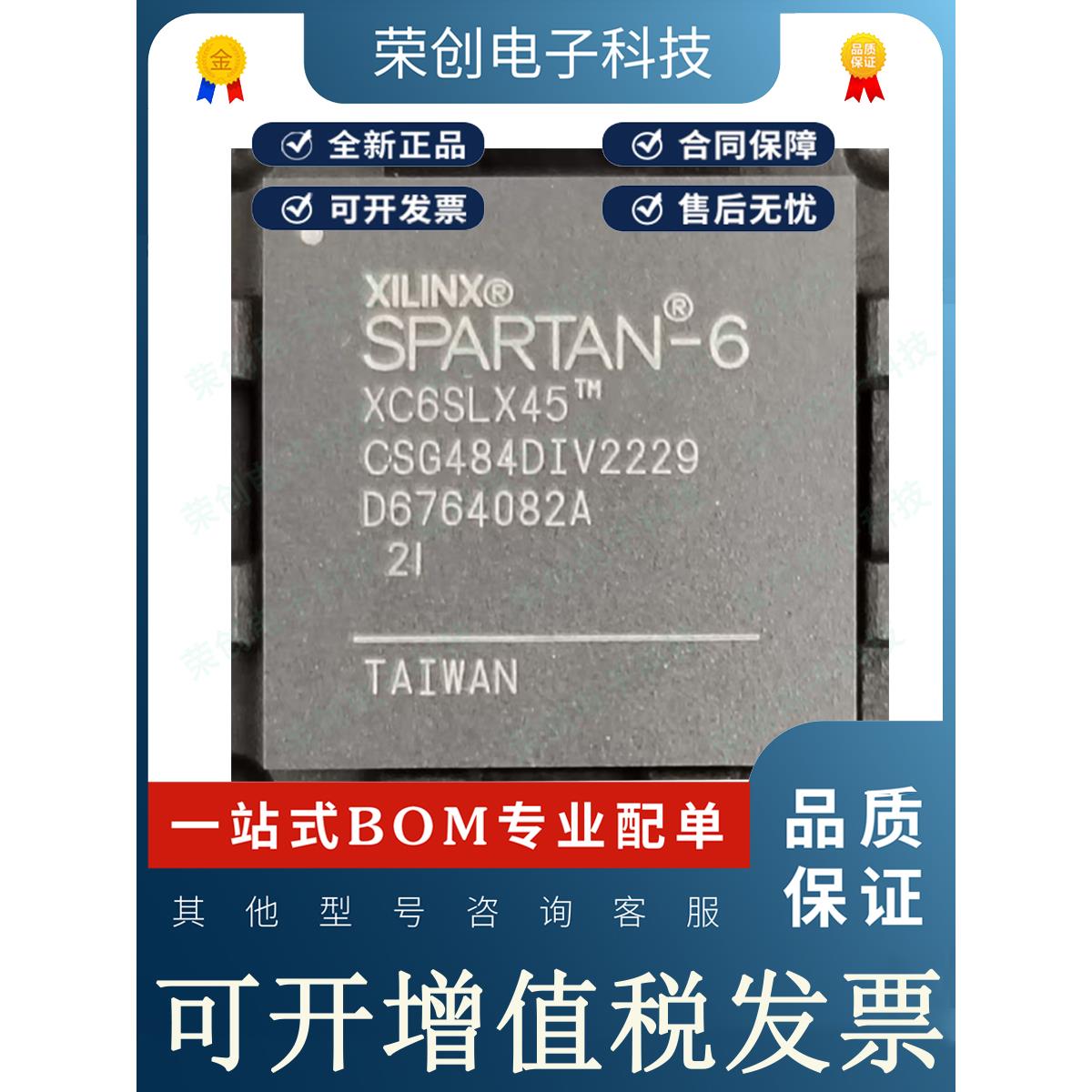 现货XC6SLX45-2CSG484I/C XC6SLX45-3CSG484I/C可编程逻辑芯片IC