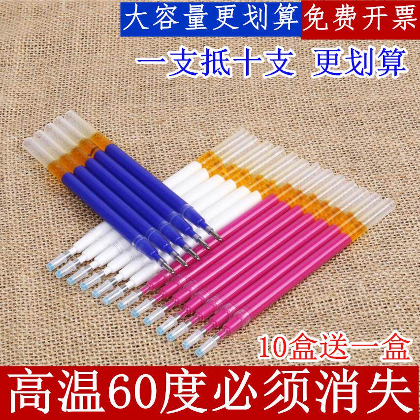 特粗巨无霸高温消失笔服装皮革画线点位熨烫热自动退色水消笔正品