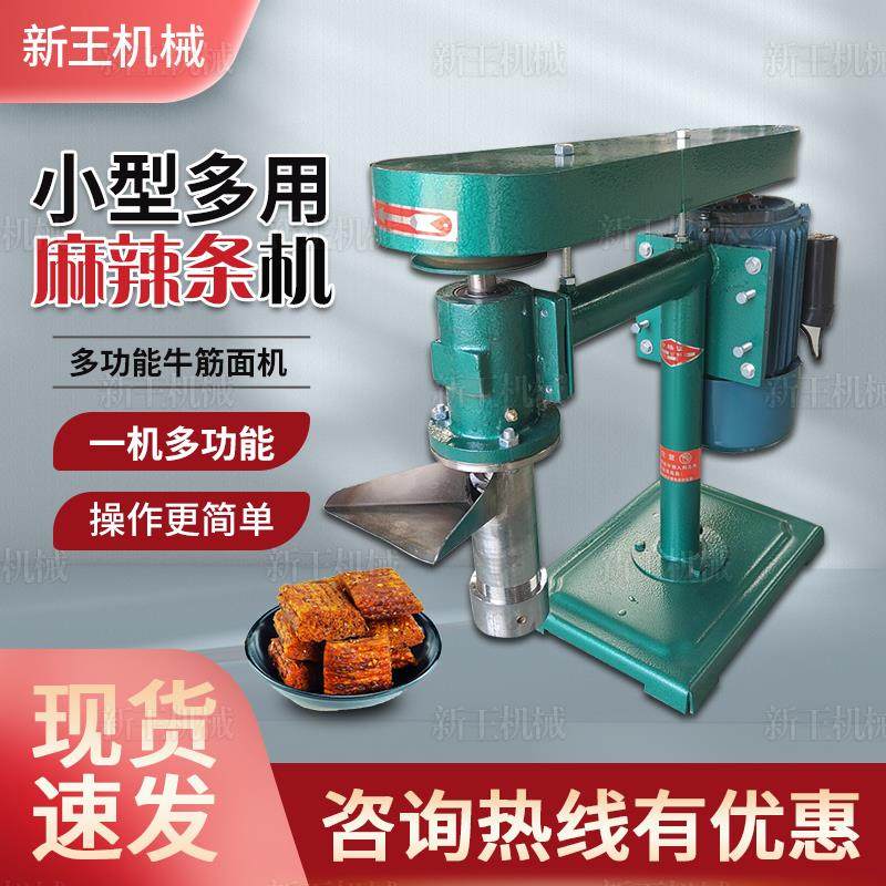商用全自动辣条机辣棒辣片机小型家用电动压牛筋面机器面皮面线机,清洗/食品/商业设备,辣条机,淘宝优惠券,粉丝福利购,淘宝优惠卷