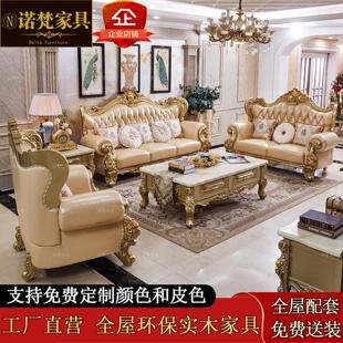 欧式123组合真皮沙发 客厅大坪数奢华贵族金头层牛皮实木别墅套装