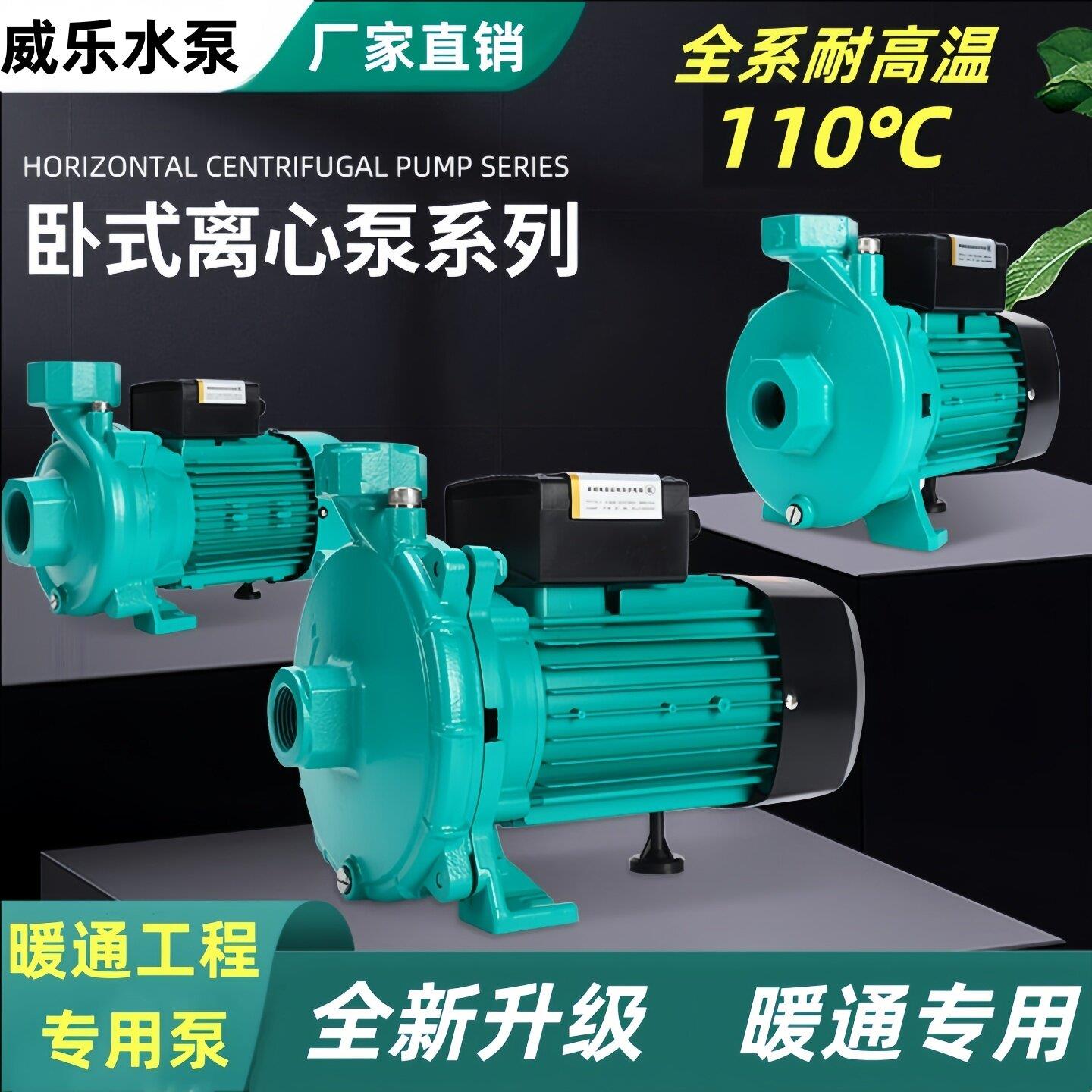 PUN751EH热水循环泵威乐静音泵太阳能空气能工程专用泵自动增压泵