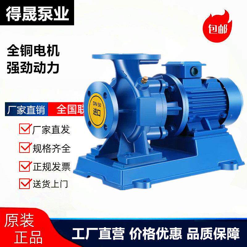上海 东方ISW卧式管道离心泵耐高温冷热水工业循环泵增压泵380V