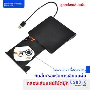 鹰动笔记本光驱盒子壳包SATA转USB外置刻录机DVD刻录通用外接电脑