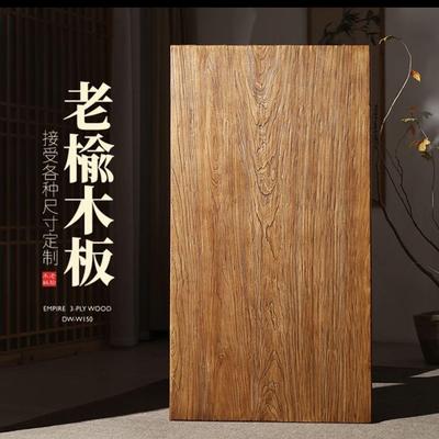 榆木大板实木吧台复古木板餐桌家用面板书桌茶桌飘窗定制榆木板