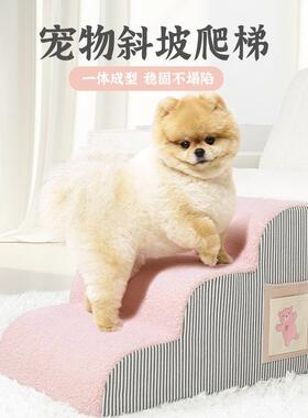 BLOBLO斜坡楼梯小狗猫通用床边沙发小型犬专用上床梯老年犬可拆洗