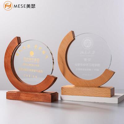 木质奖杯荣誉奖牌实木奖杯水晶奖杯感谢退休光荣奖杯定制定做