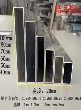 铝合金刮板加厚方管尺20X10020X8020X120X2Mm加厚尺长度2m