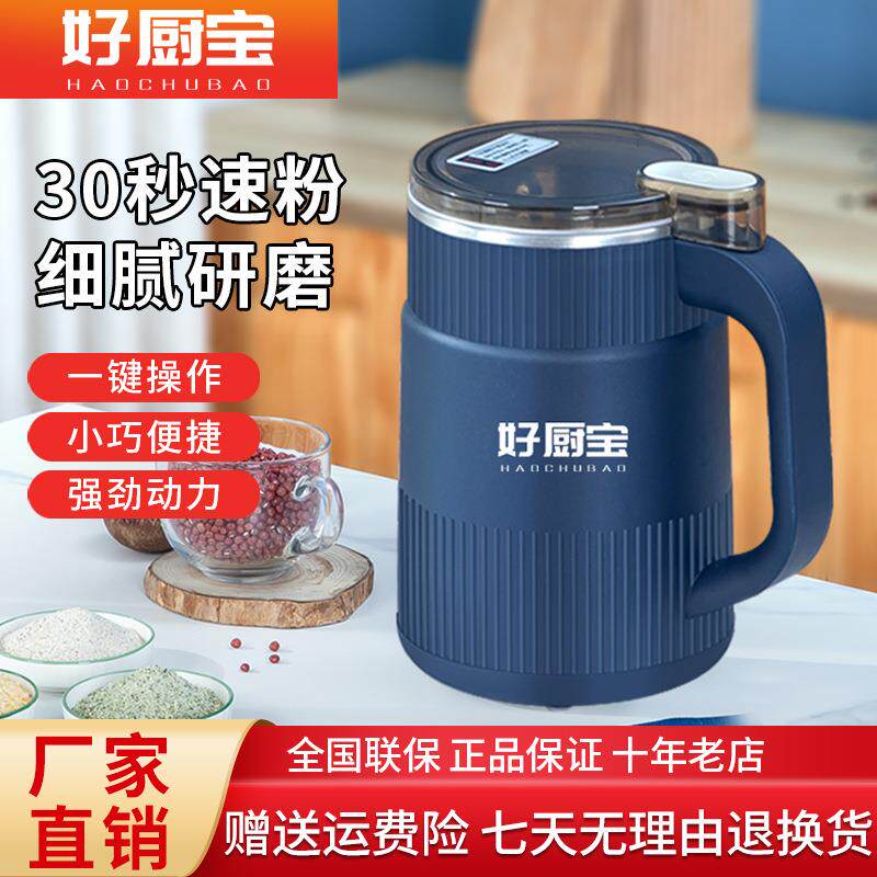 好瞬热式电热水器粉碎机磨粉机家用小型研磨机超细打粉机钓鱼五谷