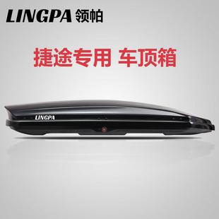 捷途车顶行李箱旅行者X70PLUS山海L9X90PROM95SUV通用汽车行李架