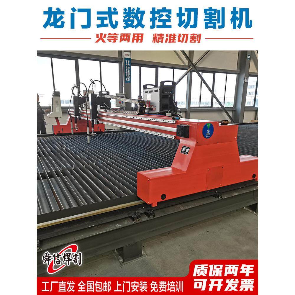龙门数控等离子火焰两用切割机全自动钢板金属不锈钢桌面切割管板,五金/工具,等离子切割机,淘宝优惠券,粉丝福利购,淘宝优惠卷