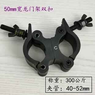 舞台龙门架炼接件舞台灯钩挂钩铝合金360万向旋转扣件脚手架固定