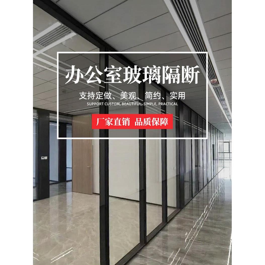 广州东莞办公室玻璃隔断墙铝合金钢化玻璃双层内置百叶隔断高隔间