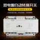 双电源自动切换转换开关100A三相380V手动自动经济端转换开关