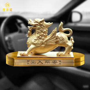 铜貔貅汽车摆件高档男士霸气汽车香水女神款中控台高端车内装饰品