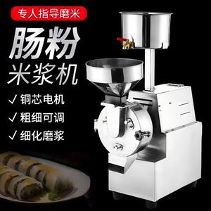 商用不锈钢磨浆机肠粉米浆机现磨豆浆石磨全自动打浆机厂家直销