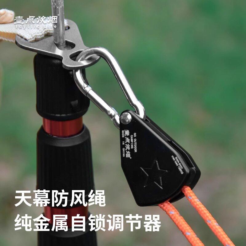 天幕自锁防风绳一拉紧滑轮帐篷绳调节器铝合金快速定位棘轮拉紧器