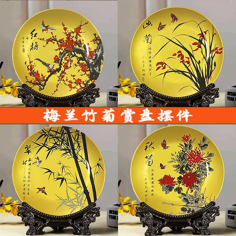 景德镇陶瓷器高端装饰盘金色梅兰竹菊客厅玄关博古架青花挂盘摆件