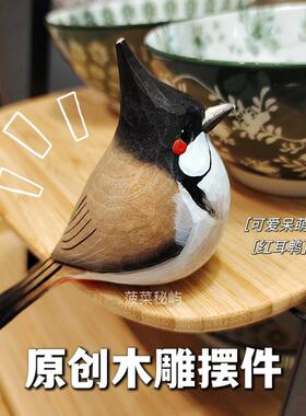 菠菜秘屿 报喜鸟红耳鹎 原创木雕小鸟 手工实木桌面摆件生日礼物