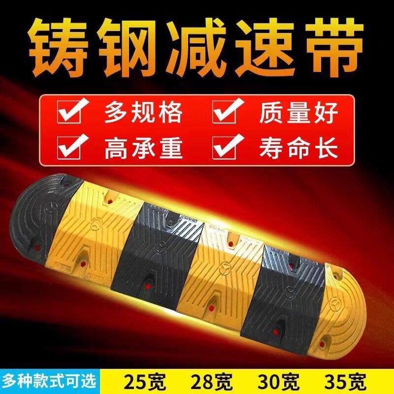 减速带铸钢道路减速板铸铁加厚型实心抗压国标公路汽车减速带橡胶