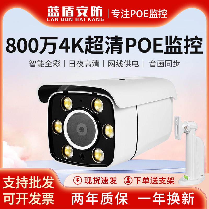 HM系列4K高清800万网络监控摄像头夜视防水POE工程监控器兼容海康