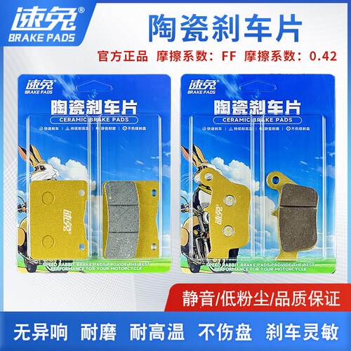 适用SYM三阳剑齿虎400ADXTG 2025年款踏板摩托车前后刹车片碟刹皮