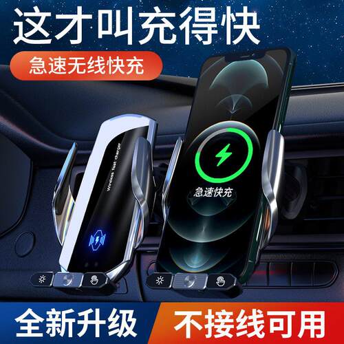 魔夹Q88 车载无线充电器手机支架拆卸插线开合导航支撑架汽车用品