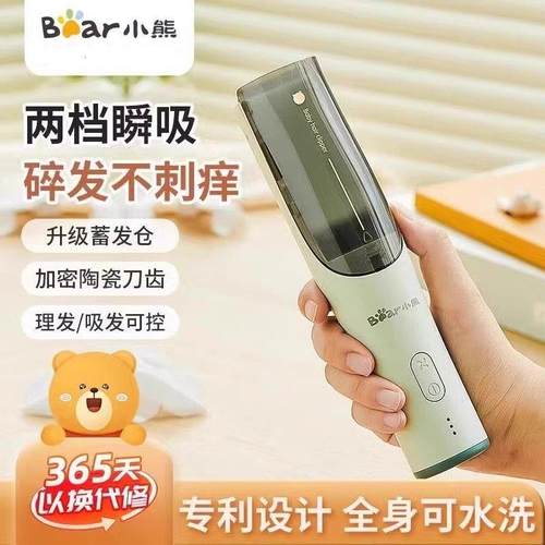 小熊理发器婴儿电推剪宝宝剃头自动吸发新生幼儿童电推子剪发神器