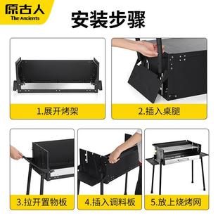 原古人烧烤架烧烤炉子家用户外大型烤肉炉烤鸡架便携式露营碳烤炉
